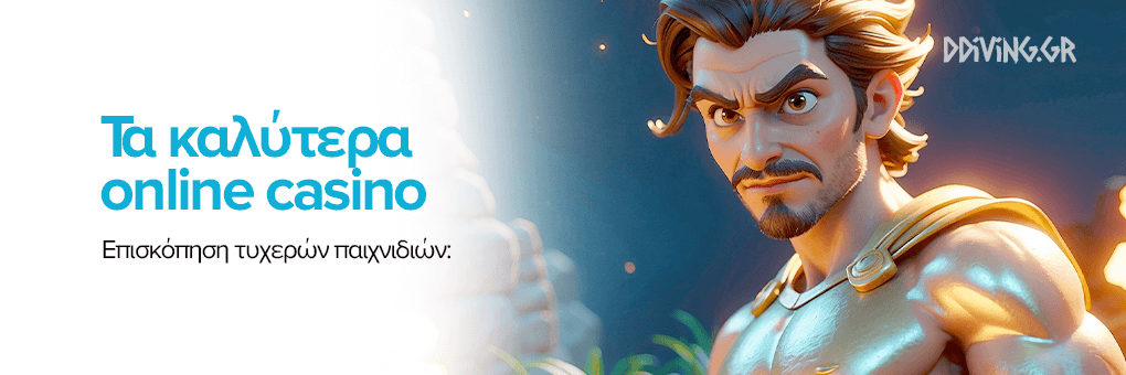 Online Casino στην Ελλάδα Ανακαλύψτε τον Κόσμο του Ψηφιακού Τζόγου